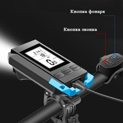 Велофара с компьютером и сигналом MT-088-T6, 450Lum, 18650 (2200mAh), выносная кнопка, Waterproof, ЗУ microUSB 9205 фото