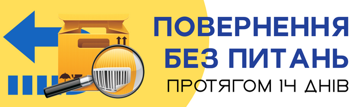 Повернення