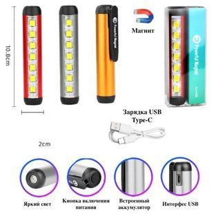Фонарь ручка медицинская ZJ-1159-LED+7SMD, Li-Ion аккум., магнит, ЗУ Type-C 9084 фото