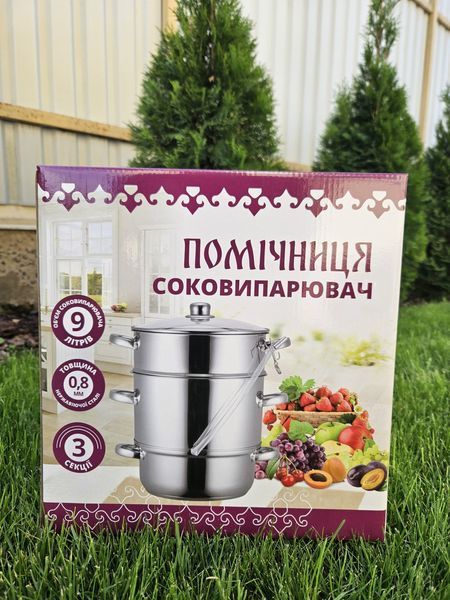 Соковарка 9л нержавеющая сталь Помощница Помічниця 9л фото
