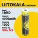 Акумулятор LiitoKala King4000-PCB 18650, 4000mAh, із захистом (Li-ion батарея 3.7В оригінал для ліхтарів та електроніки) 11038 фото 1