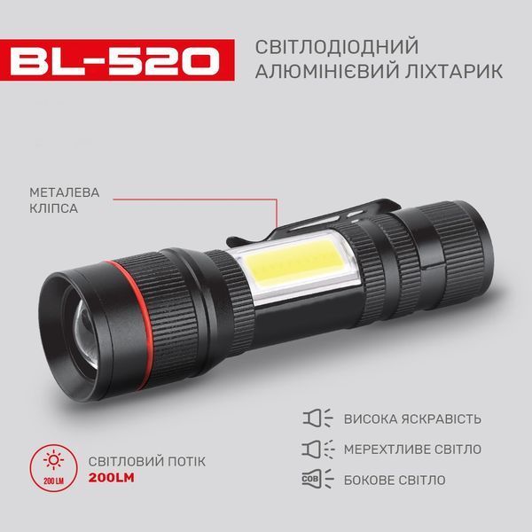 Фонарь BL-520-T6+COB &mdash; мощный аккумуляторный свет с zoom и зарядкой microUSB 9010 фото