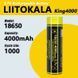 Аккумулятор LiitoKala King4000 18650, 4000mAh, оригинал (Li-ion батарея 3.7В для фонарей и электроники) 11036 фото 2