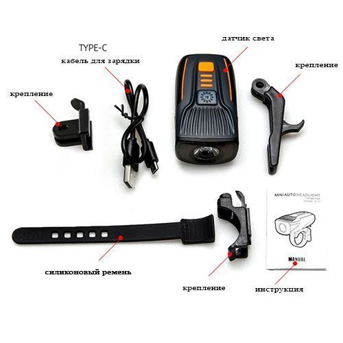Велосипедний ліхтар BC23Pro-XPE ULTRA LIGHT, AUTOLIGHT SENSOR, індикація заряду, ipx6 Waterproof, анти розряд, 8063 фото