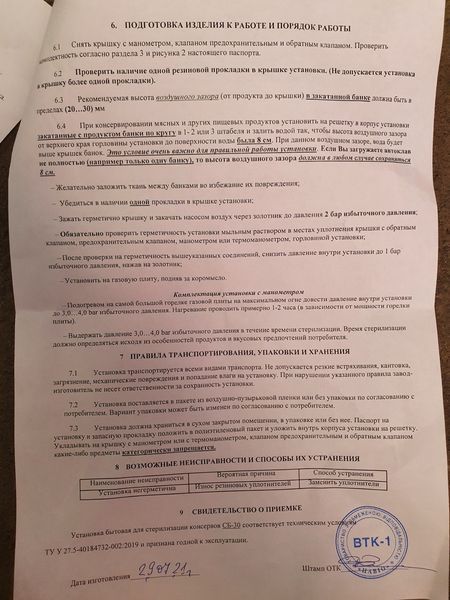 Автоклав побутової СБ-30 (на 30л) СБ-30 фото