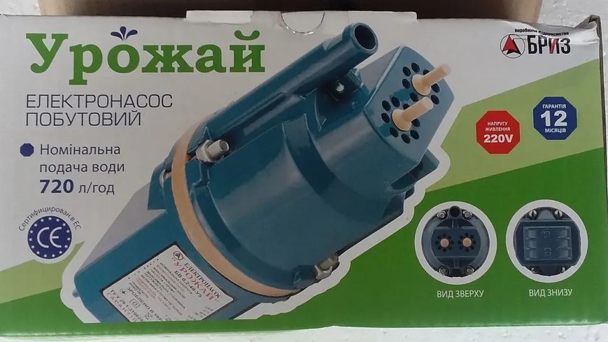 Занурювальний вібраційний насос УРОЖАЙ БВ-0,2-40-У5 (верхній забір води, 2 клапани) 94562 фото