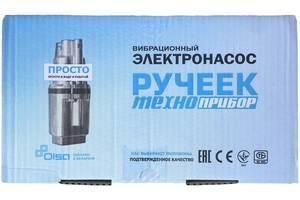 Вібраційний насос Струмочок Білорусь (кабель 5м) Ручеек фото