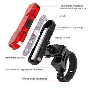 Велофонарь STOP + Security маячoк 8821-5COB, аккум., ЗУ micro USB 8062 фото
