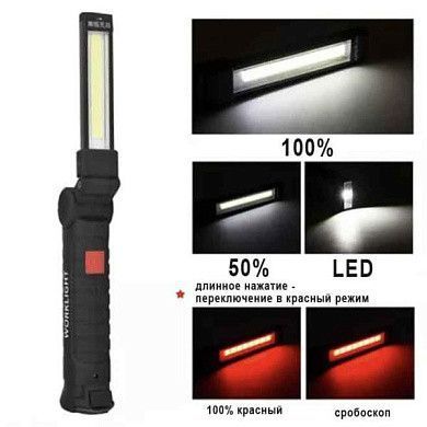Фонарь кемпинг W-51-SMD+COB, встроенный аккумулятор, ЗУ micro USB, поворот180&ordm;+180&ordm;, магнит, зажим, крюк 5409 фото