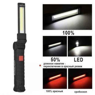Фонарь кемпинг W52-SMD+COB (white+red), Li-Ion аккум., поворот180&ordm;+180&ordm;, магнит, зажим, крюк, ЗУ microUSB 5408 фото