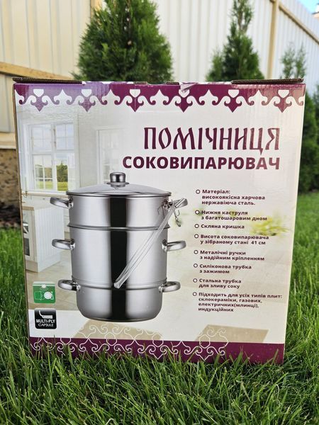 Соковарка 9л з нержавіючої сталі Помічниця 7445 фото
