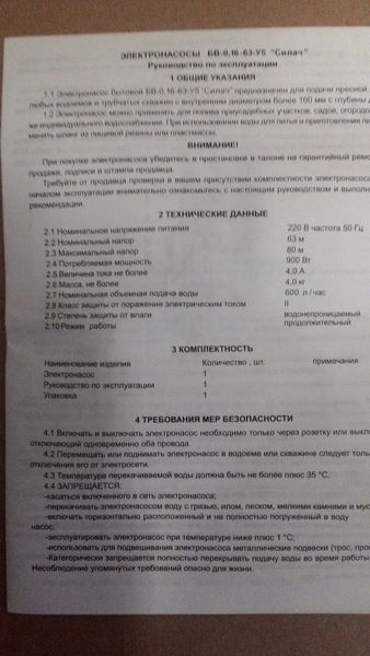 Вібраційний насос "Силач" БВ-0,1-63-У5 (нижній забір води, 2 клапана) Силач БВ-0,1-63-У5 фото