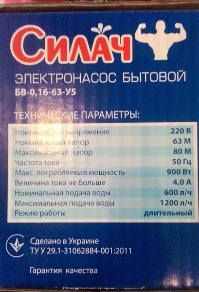 Вібраційний насос "Силач" БВ-0,1-63-У5 (нижній забір води, 2 клапана) Силач БВ-0,1-63-У5 фото