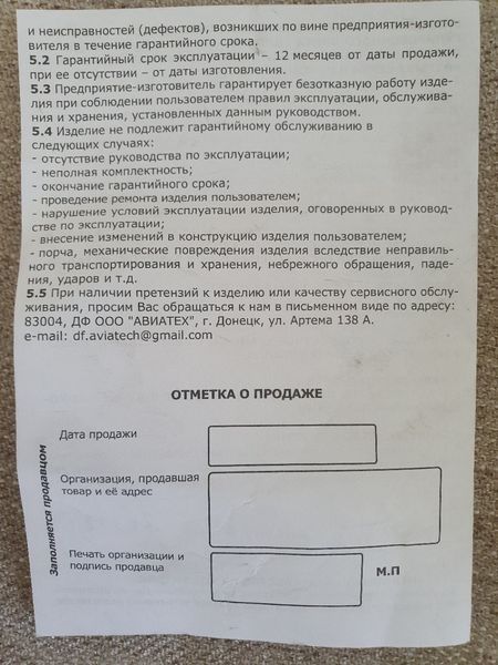 Чавунна соковичавниця "ОТВ АВІАТЕХ СБЧ-1" (Мотор Січ) "ООО АВИАТЕХ СБЧ-1" фото