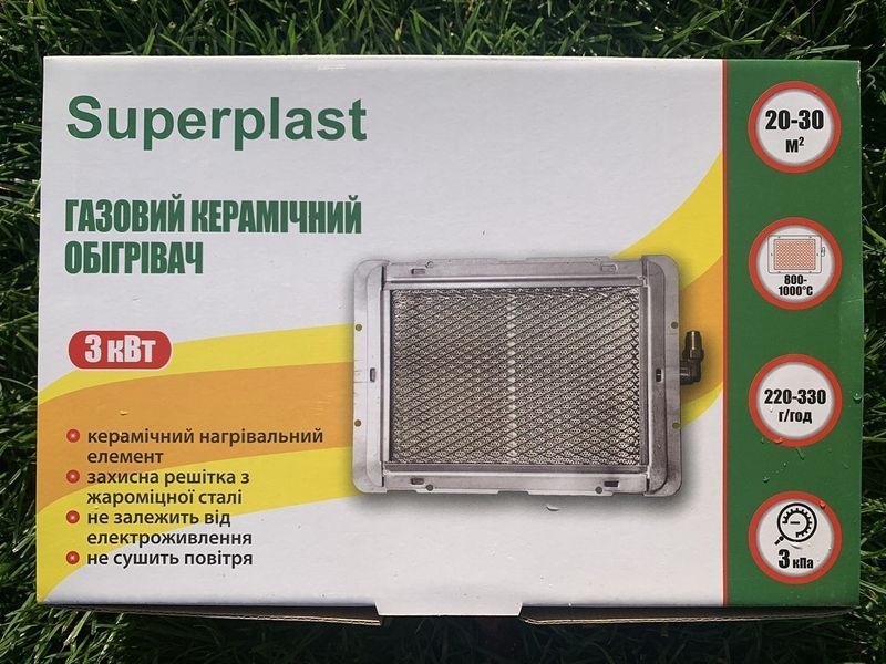 Обігрівач газовий інфрачервоний Superplast 3 кВт 39479 фото