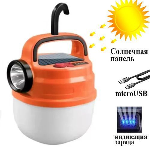 Фонарь переносной HB-V70-LED (white+yellow+green+red), Li-Ion акб, солнечная батарея, ЗУ microUSB 9369 фото