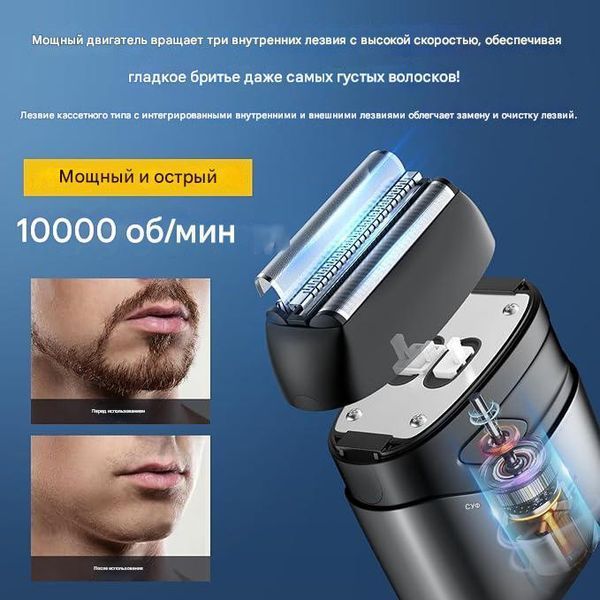 Електробритва VGR V-379 Шейвер з подвійним лезом та вологозахистом IPX7 9067 фото