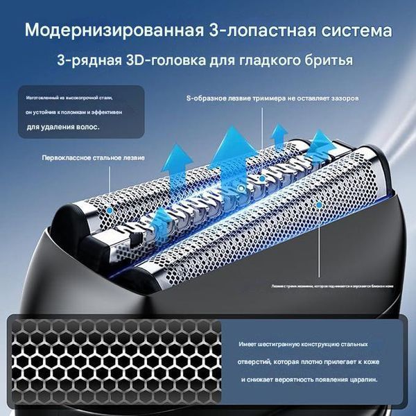 Електробритва VGR V-379 Шейвер з подвійним лезом та вологозахистом IPX7 9067 фото