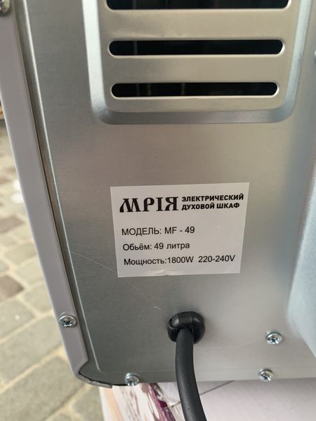 Духовка електрична Мрія (об'єм 49л, 1800Вт) Мрия MF-49 фото