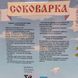 Соковарка соковыпариватель Украиночка 8 литров ручки на заклепках (нержавеющая сталь) 99925 фото 7