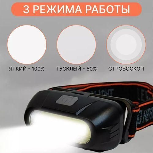 Налобний ліхтар KX-213 COB, акумуляторний, USB Type-C, 1x18650, Box 9917 фото