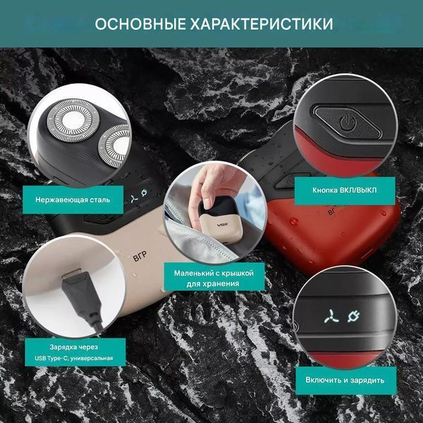 Електробритва VGR V-345 RED &mdash; роторна бритва із захистом IPX7 для сухого та вологого гоління 9196 фото