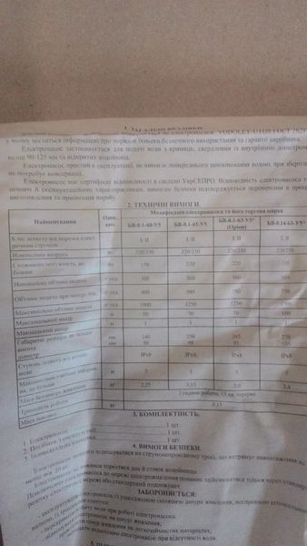 Насос вибрационный VODOLEY БВ 0,1-63-У5 ОРИОН ( с верхним забором воды ) VODOLEY" БВ 0,1-63-У5 фото