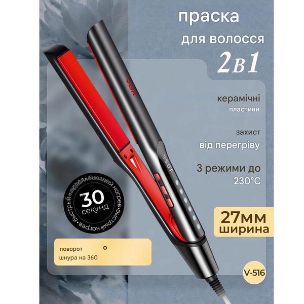 Плойка VGR V-516 BLACK &mdash; профессиональная с LED-дисплеем и керамическим покрытием до 230&deg;C 11211 фото