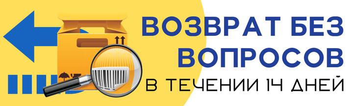 Возврат