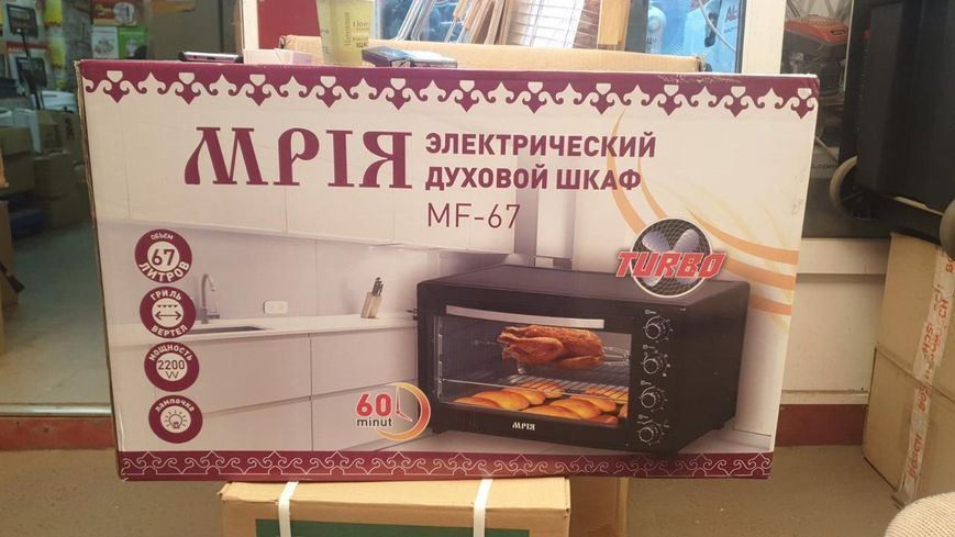 Духовка електрична Мрія 67л Мрия MF-67 фото